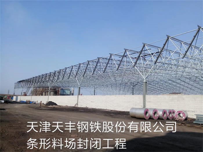 大安网架钢结构工程有限公司